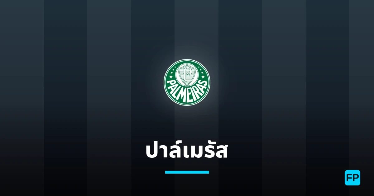 ปาล์เมรัส การวิเคราะห์และสถิติ