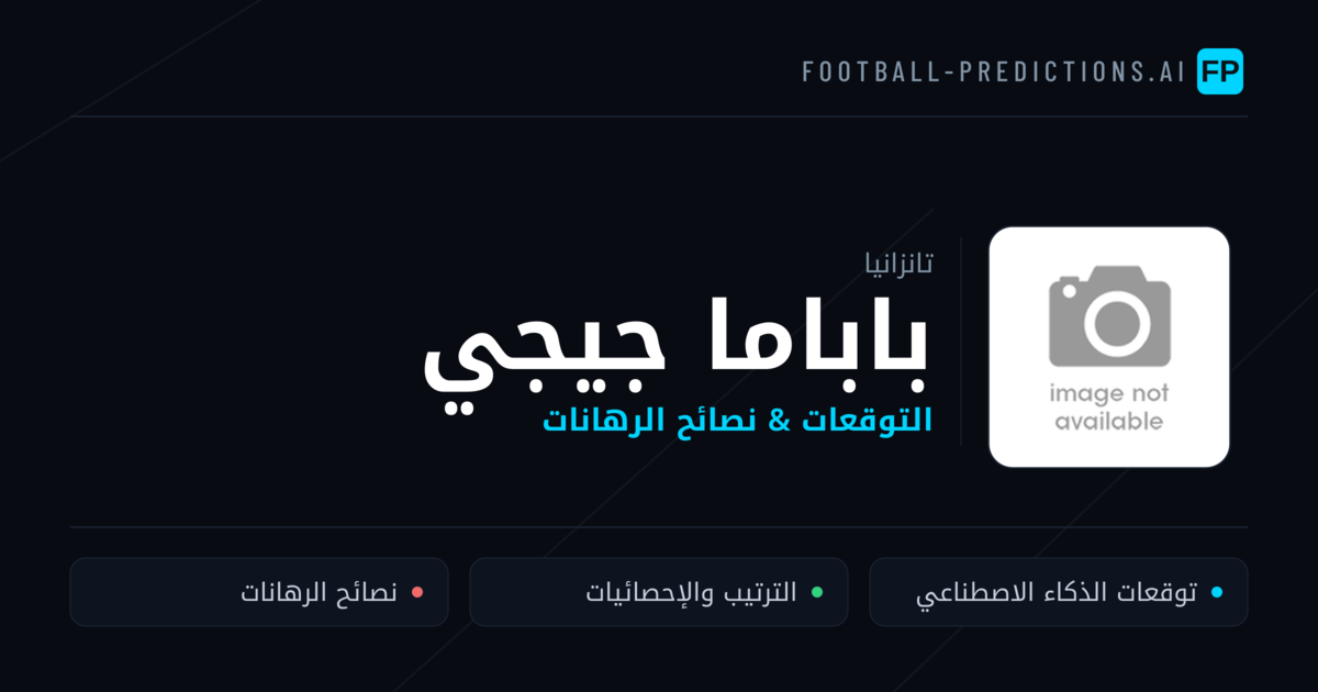 باباما جيجي توقعات واحصائيات