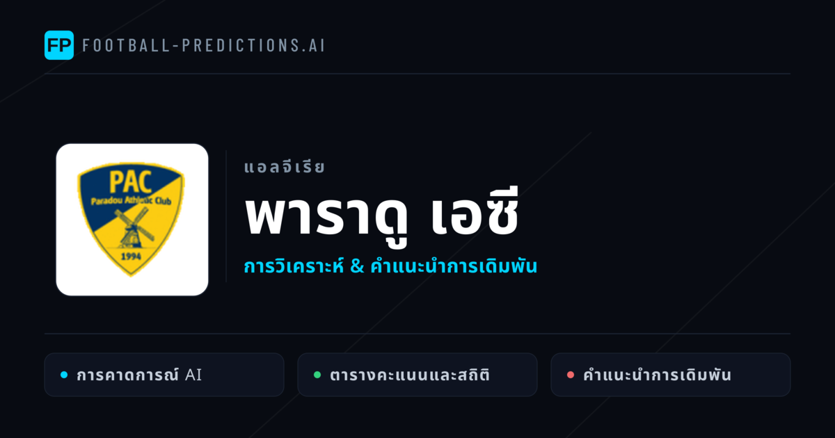 พาราดู เอซี การวิเคราะห์และสถิติ