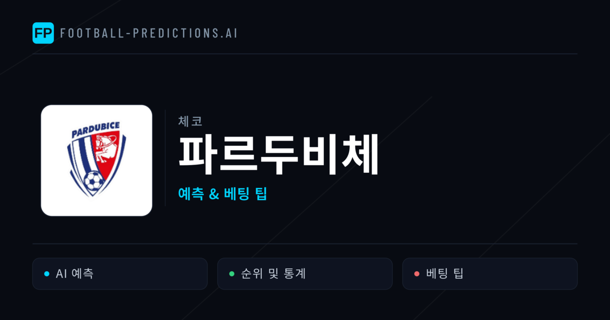 파르두비체 축구 예측 & 통계