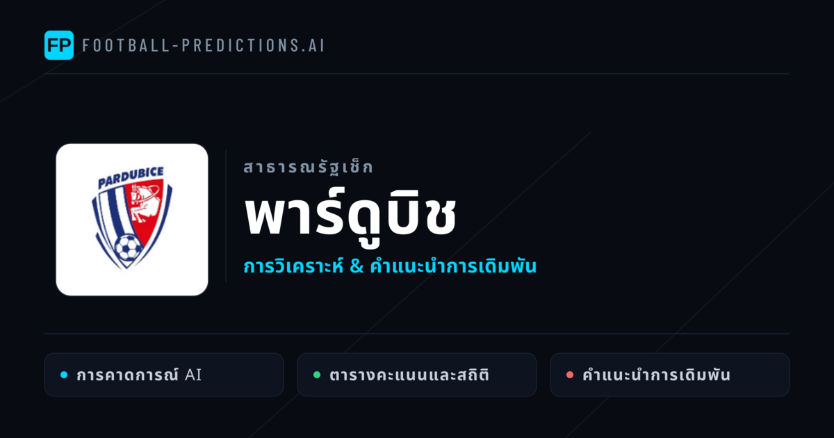 พาร์ดูบิช การวิเคราะห์และสถิติ