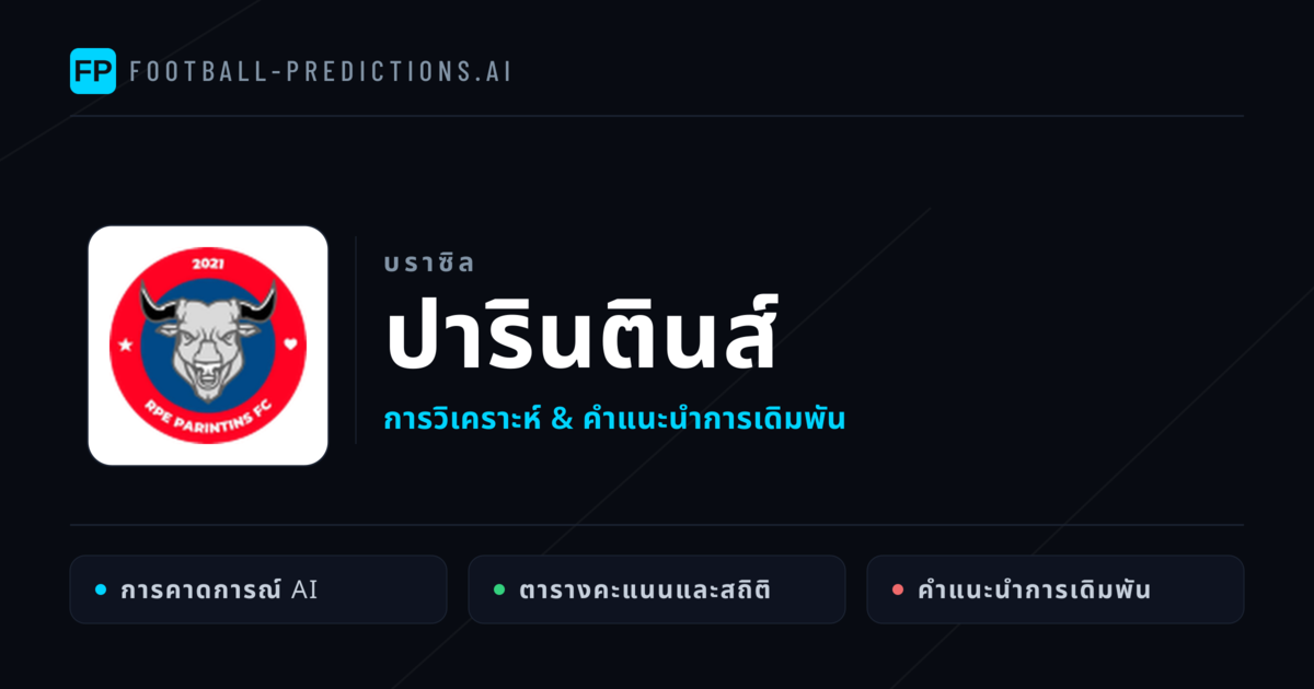 ปารินตินส์ การวิเคราะห์และสถิติ