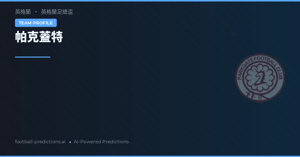 Parkgate Predictions & Stats
