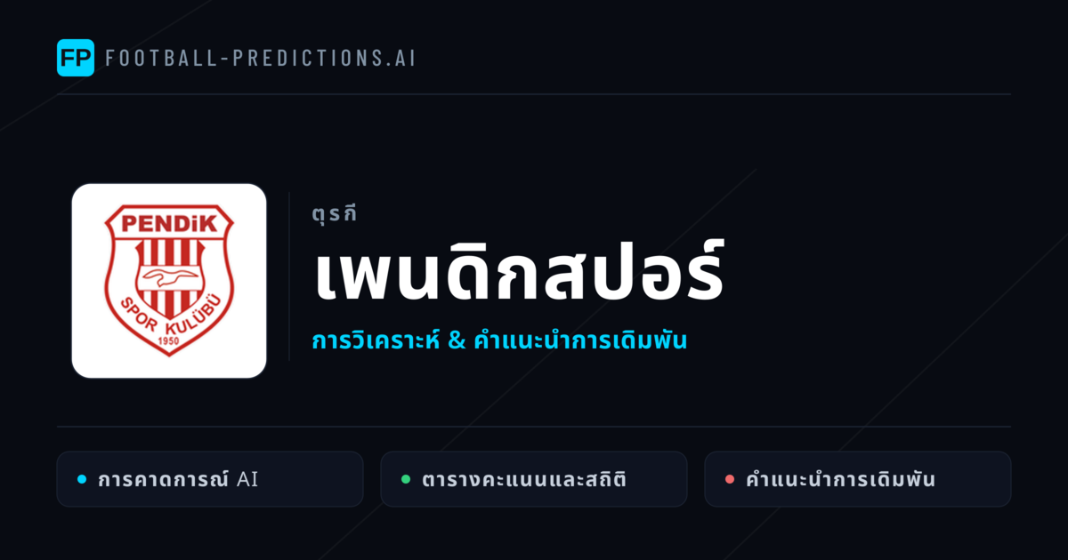เพนดิกสปอร์ การวิเคราะห์และสถิติ