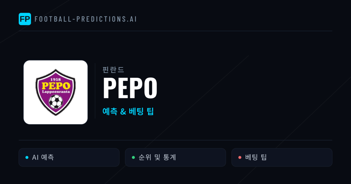 PEPO 축구 예측 & 통계