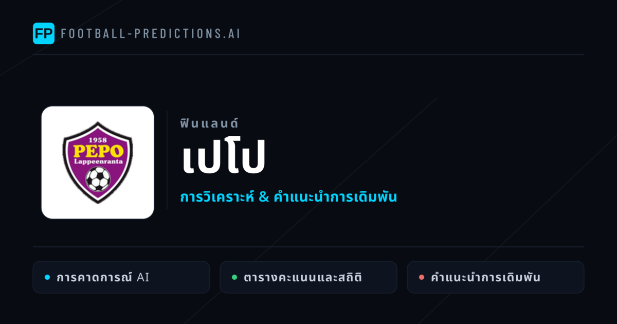เปโป การวิเคราะห์และสถิติ