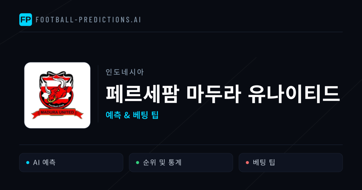페르세팜 마두라 유나이티드 축구 예측 & 통계