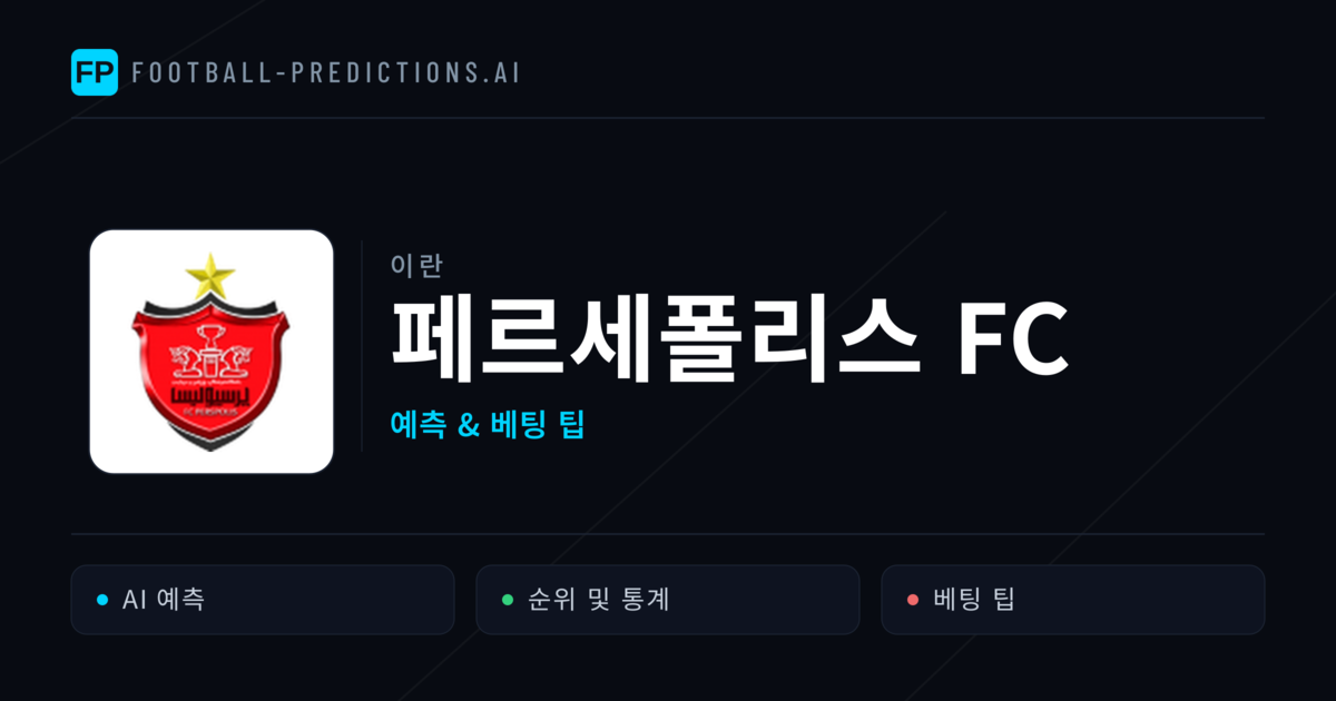 페르세폴리스 FC 축구 예측 & 통계