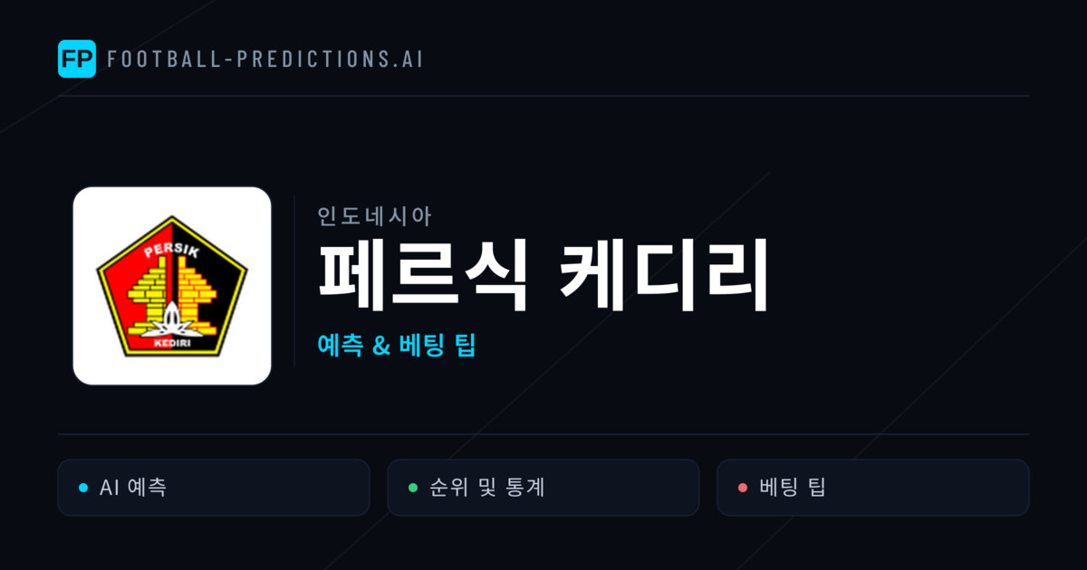 페르식 케디리 축구 예측 & 통계