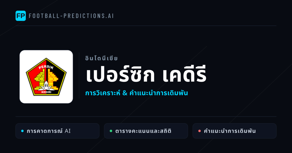 เปอร์ซิก เคดีรี การวิเคราะห์และสถิติ