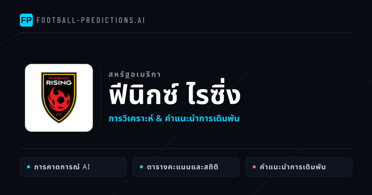 ฟีนิกซ์ ไรซิ่ง การวิเคราะห์และสถิติ