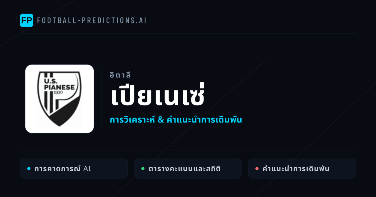 เปียเนเซ่ การวิเคราะห์และสถิติ