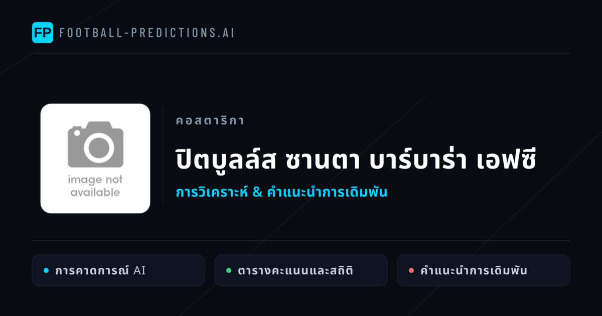 ปิตบูลล์ส ซานตา บาร์บาร่า เอฟซี การวิเคราะห์และสถิติ