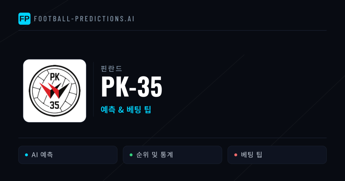 PK-35 축구 예측 & 통계