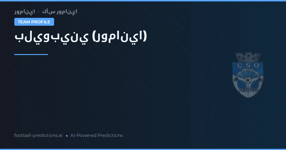 พลอเปนิ การวิเคราะห์และสถิติ