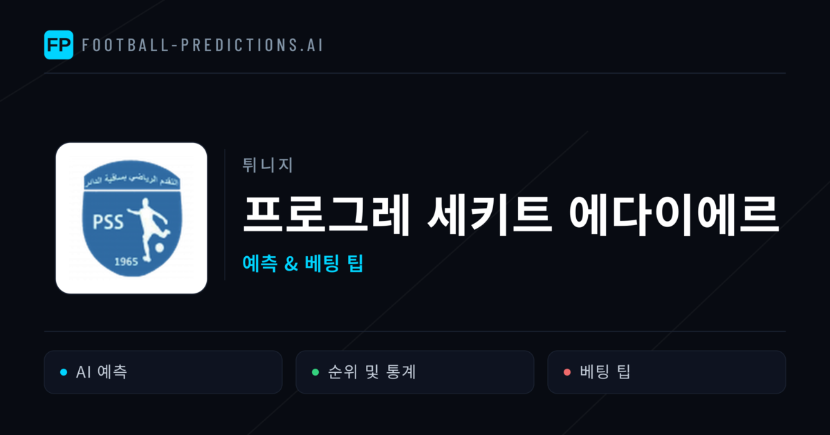 프로그레 세키트 에다이에르 축구 예측 & 통계