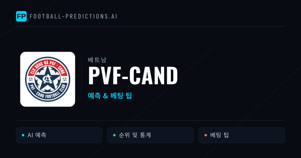 PVF-CAND 축구 예측 & 통계
