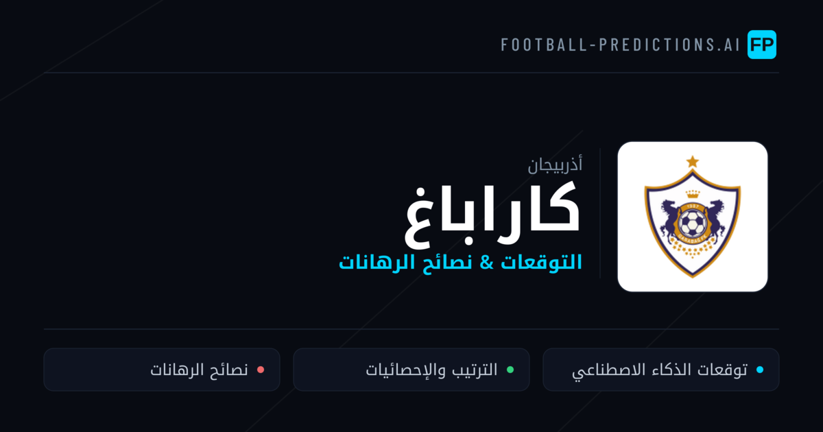 كاراباغ توقعات واحصائيات