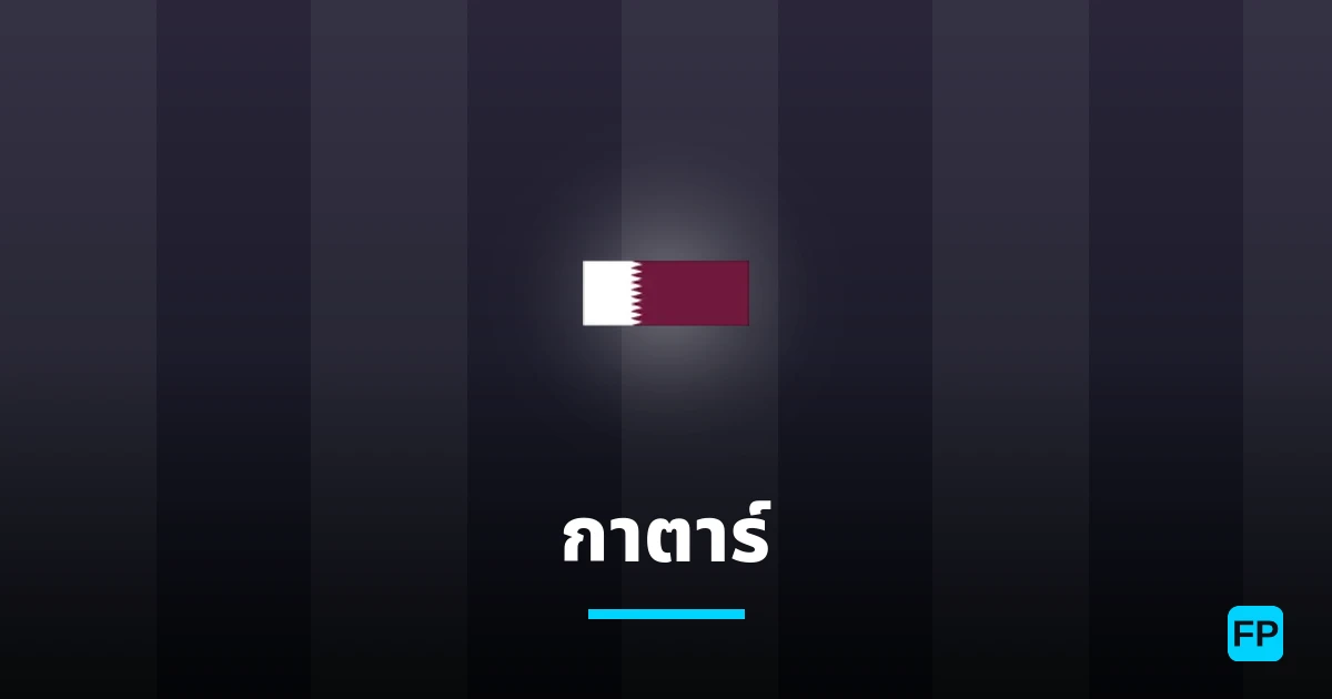 กาตาร์ การวิเคราะห์และสถิติ