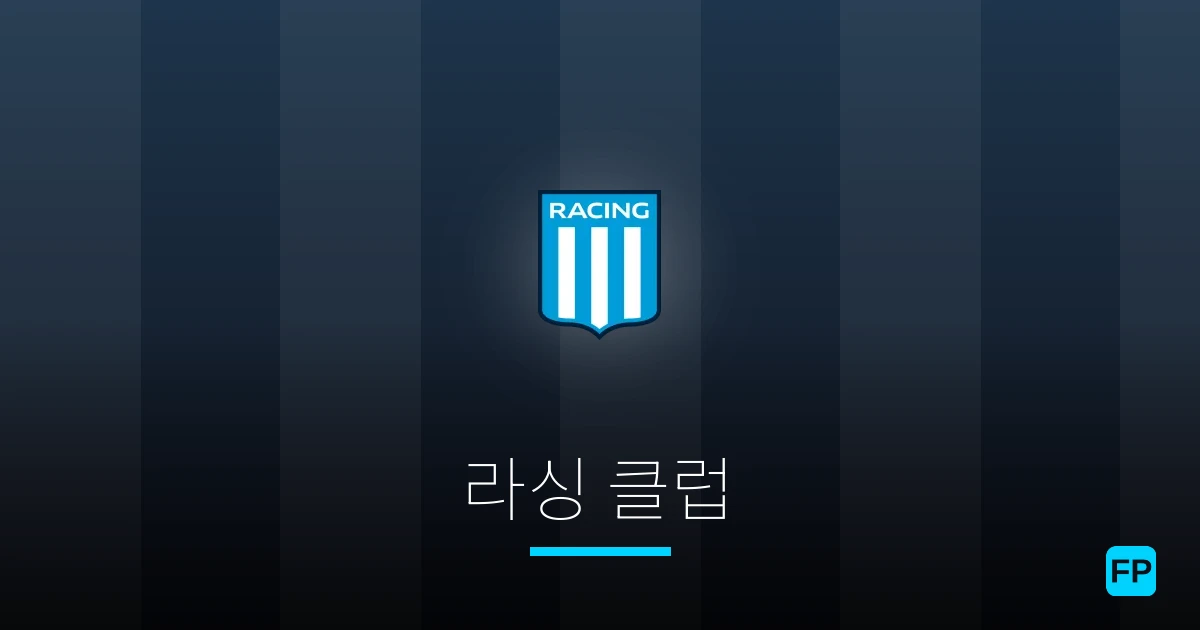 라싱 클럽 축구 예측 & 통계