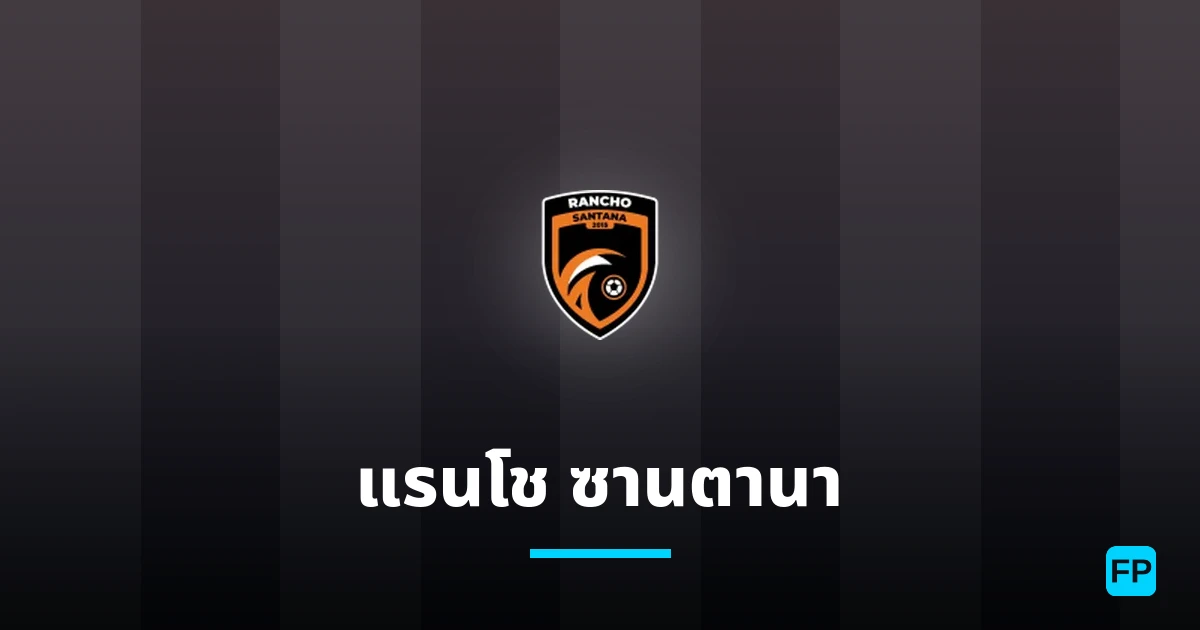 แรนโช ซานตานา การวิเคราะห์และสถิติ