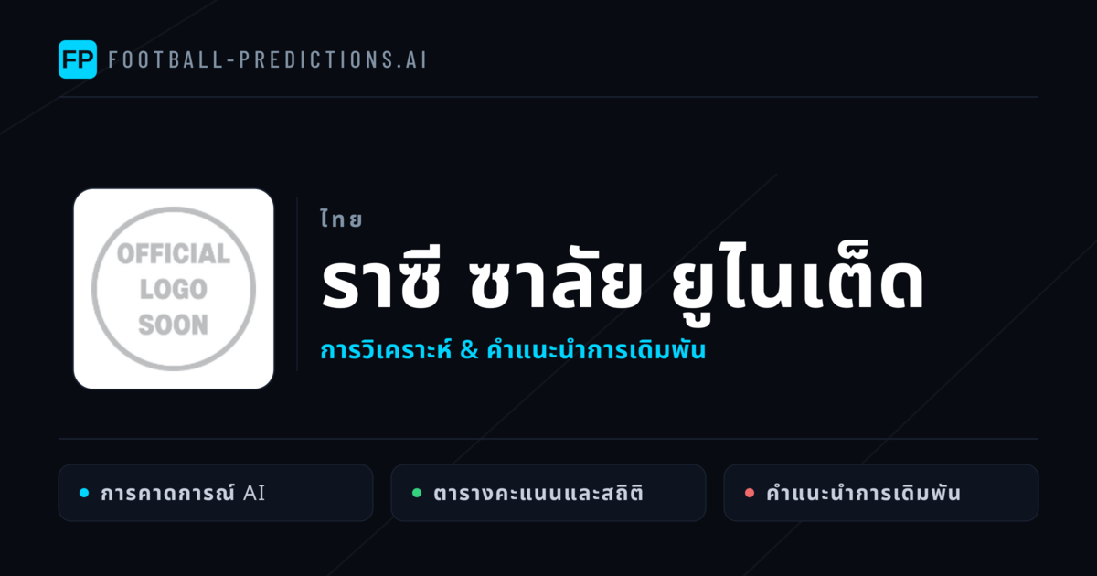 ราซี ซาลัย ยูไนเต็ด การวิเคราะห์และสถิติ