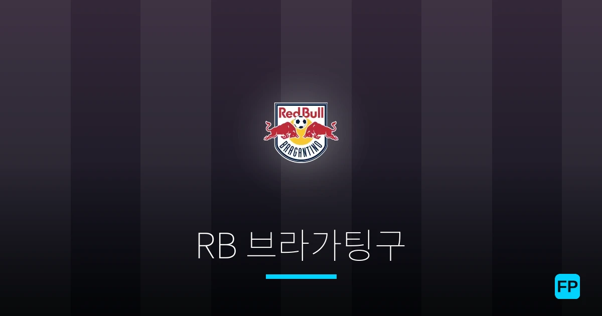 RB 브라가팅구 축구 예측 & 통계