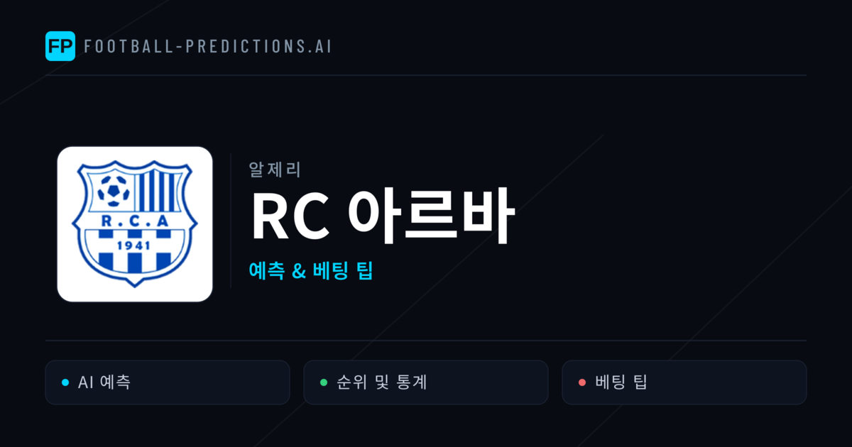 RC 아르바 축구 예측 & 통계