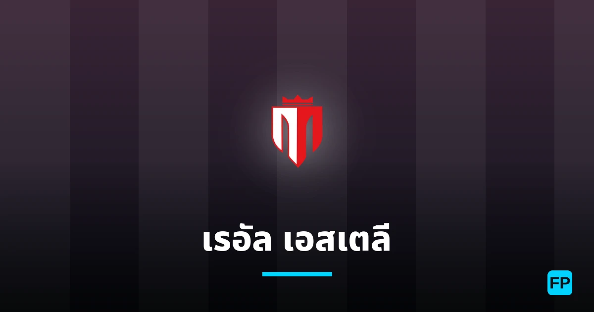 เรอัล เอสเตลี การวิเคราะห์และสถิติ