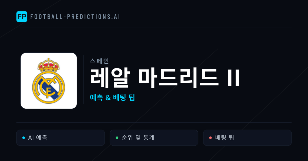레알 마드리드 II 축구 예측 & 통계