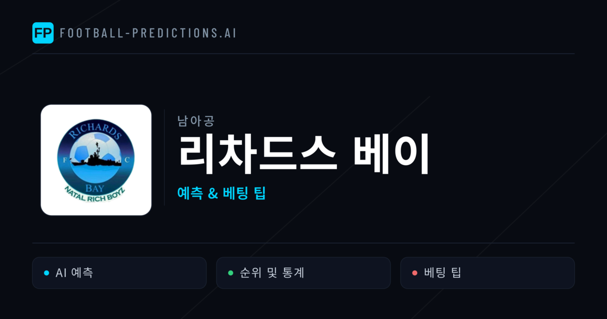 리차드스 베이 축구 예측 & 통계