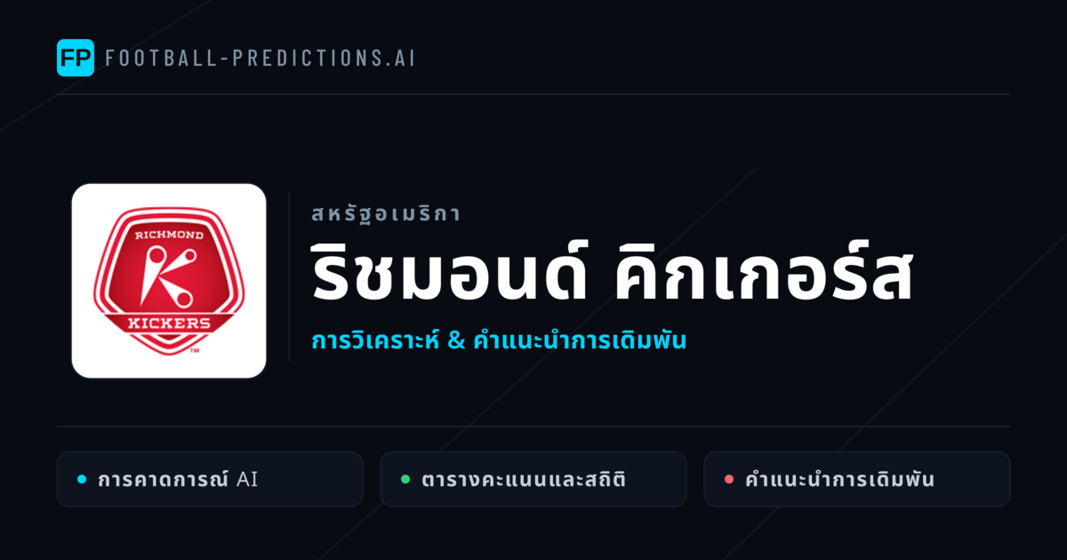 ริชมอนด์ คิกเกอร์ส การวิเคราะห์และสถิติ