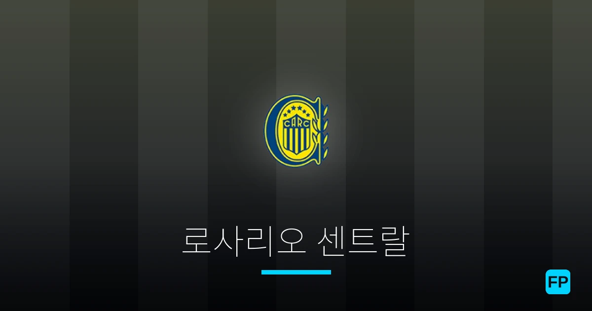 로사리오 센트랄 축구 예측 & 통계