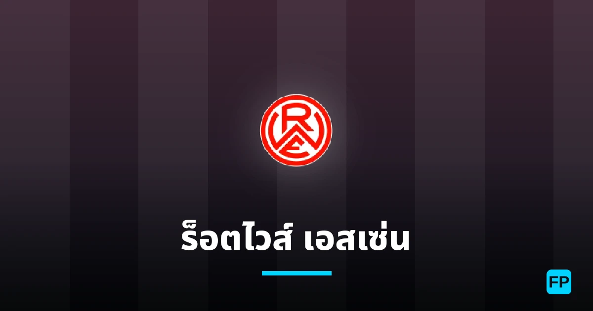 ร็อตไวส์ เอสเซ่น การวิเคราะห์และสถิติ