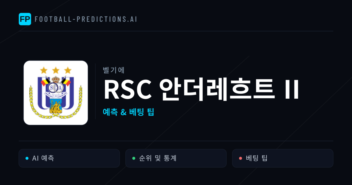 RSC 안더레흐트 II 축구 예측 & 통계