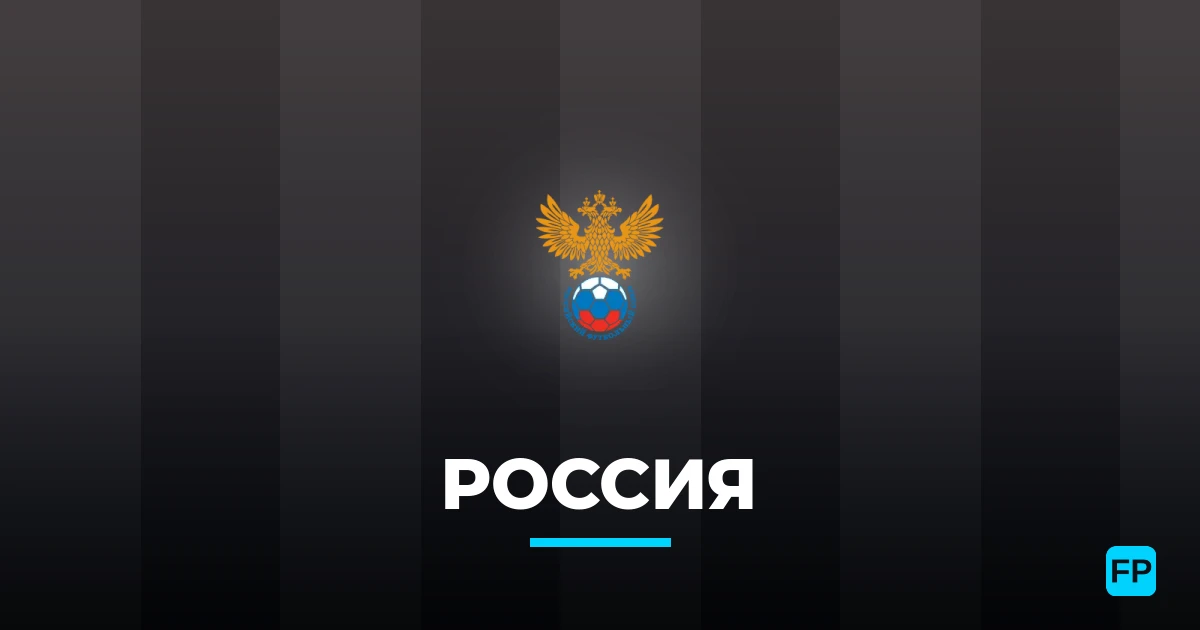 Россия прогнозы и статистика