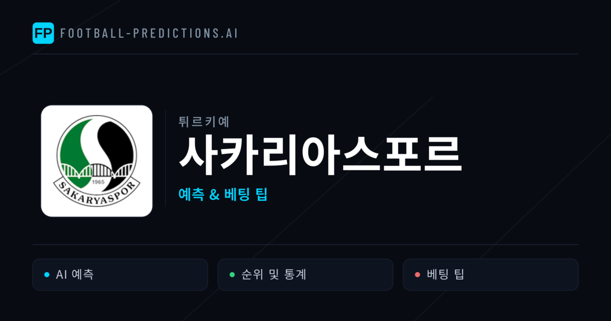 사카리아스포르 축구 예측 & 통계