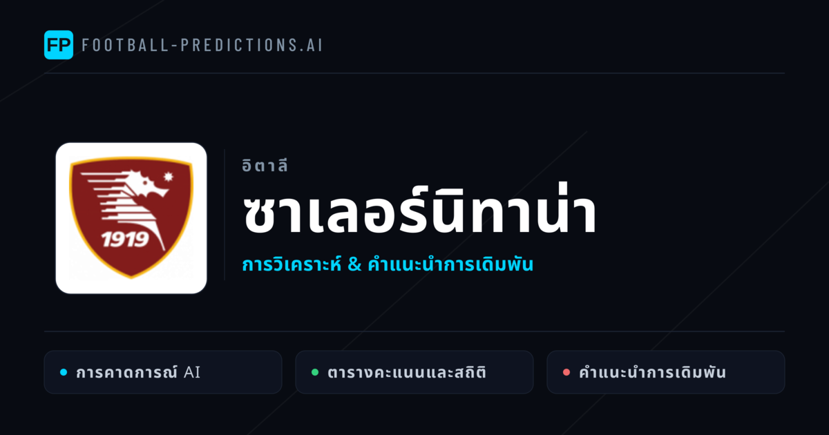 ซาเลอร์นิทาน่า การวิเคราะห์และสถิติ