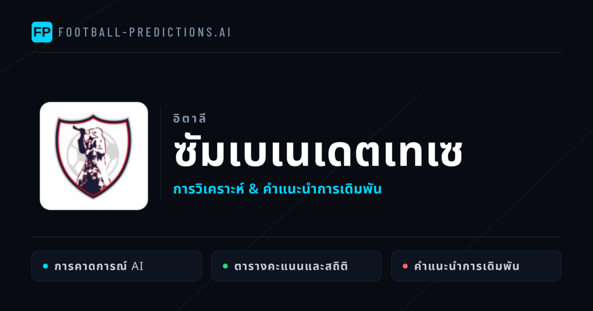 ซัมเบเนเดตเทเซ การวิเคราะห์และสถิติ