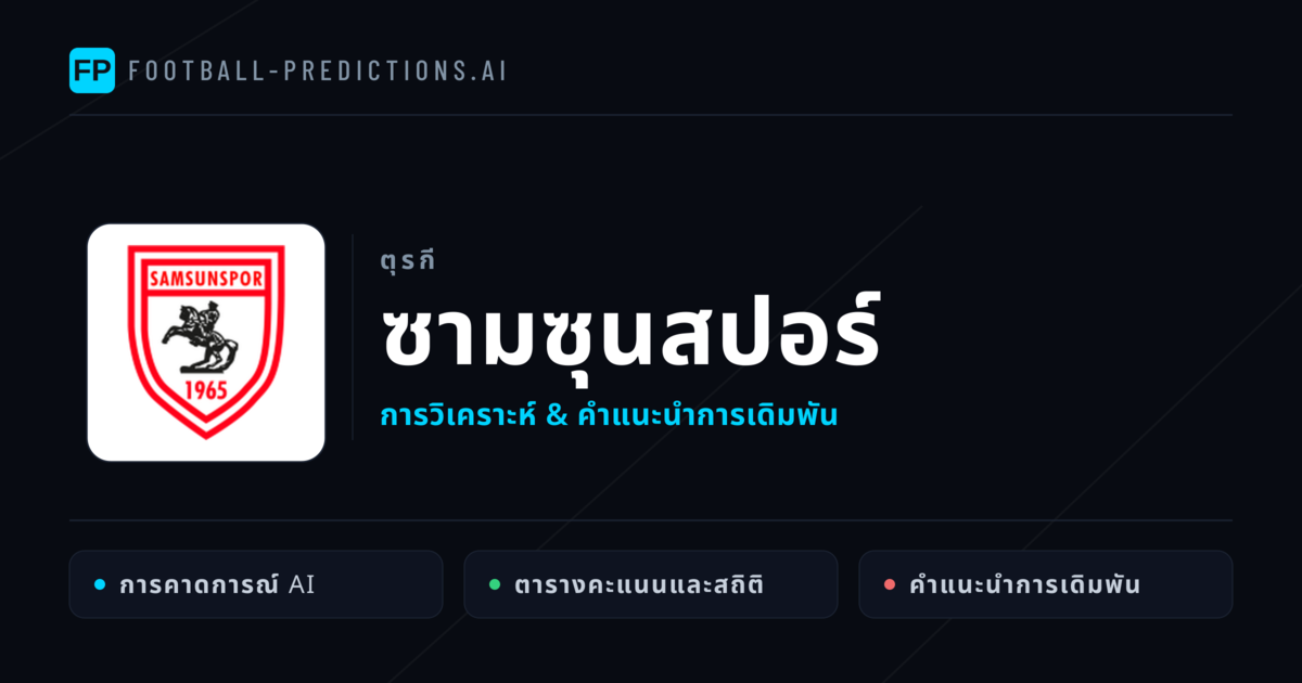 ซามซุนสปอร์ การวิเคราะห์และสถิติ