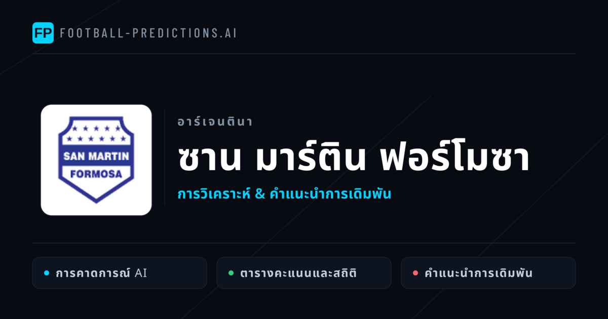 ซาน มาร์ติน ฟอร์โมซา การวิเคราะห์และสถิติ