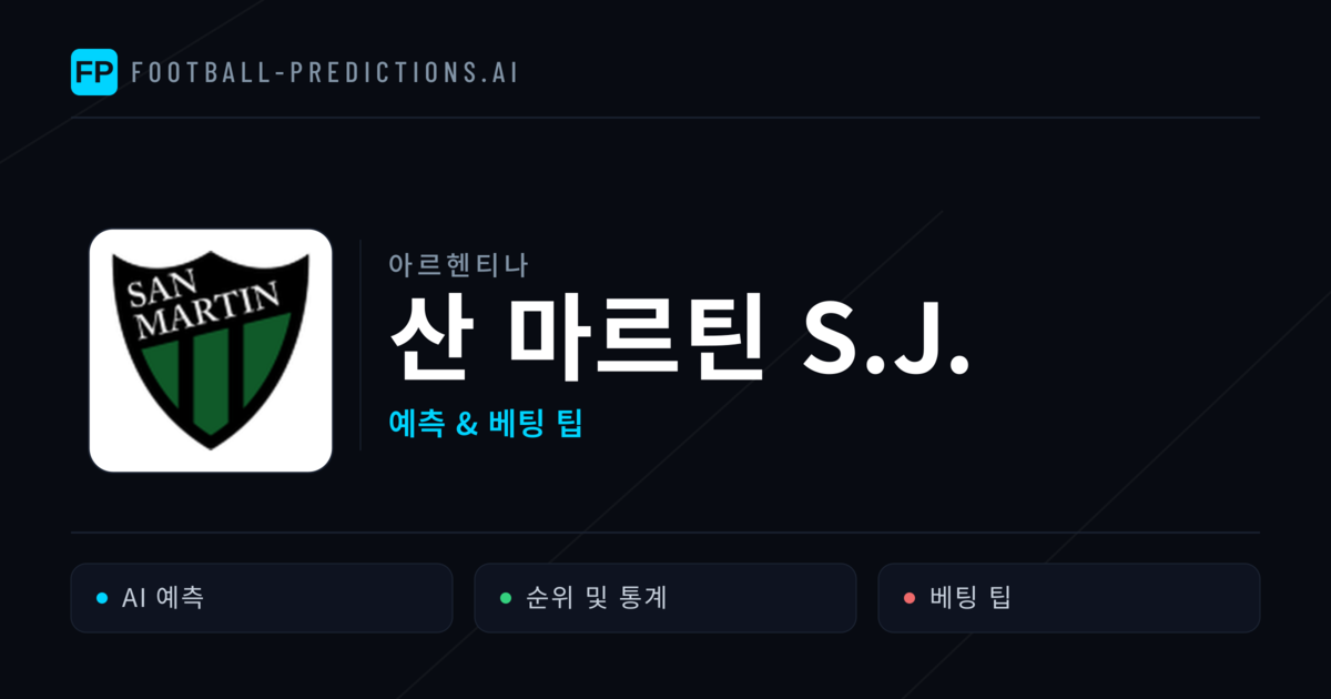 산 마르틴 S.J. 축구 예측 & 통계