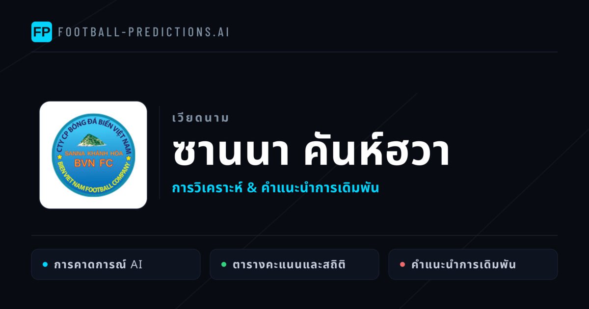 ซานนา คันห์ฮวา การวิเคราะห์และสถิติ