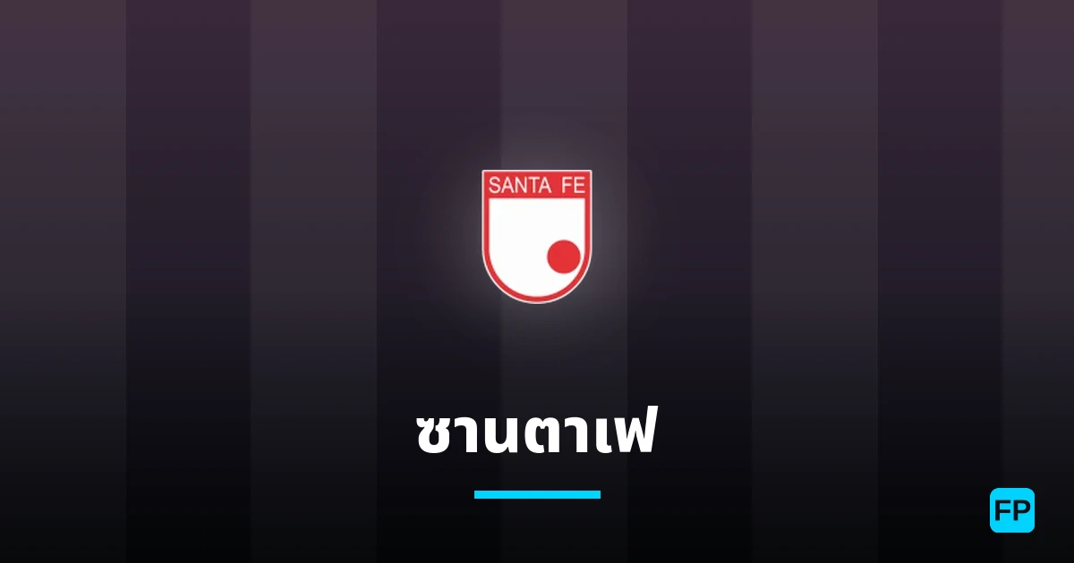ซานตาเฟ การวิเคราะห์และสถิติ