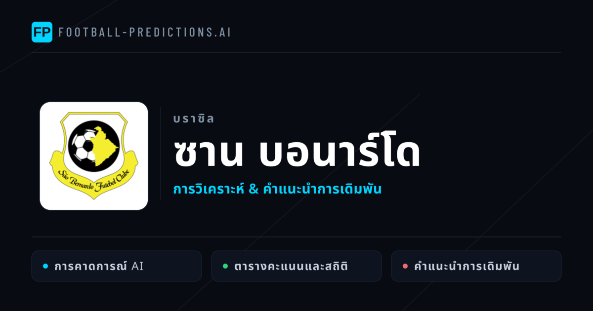 ซาน บอนาร์โด การวิเคราะห์และสถิติ