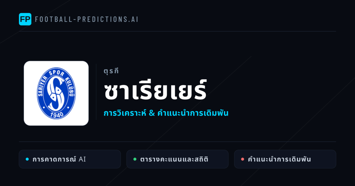 ซาเรียเยร์ การวิเคราะห์และสถิติ