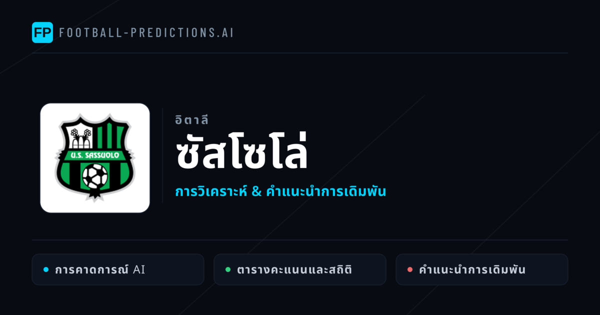 ซัสโซโล่ การวิเคราะห์และสถิติ