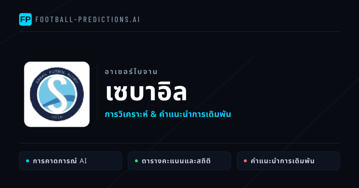 เซบาอิล การวิเคราะห์และสถิติ