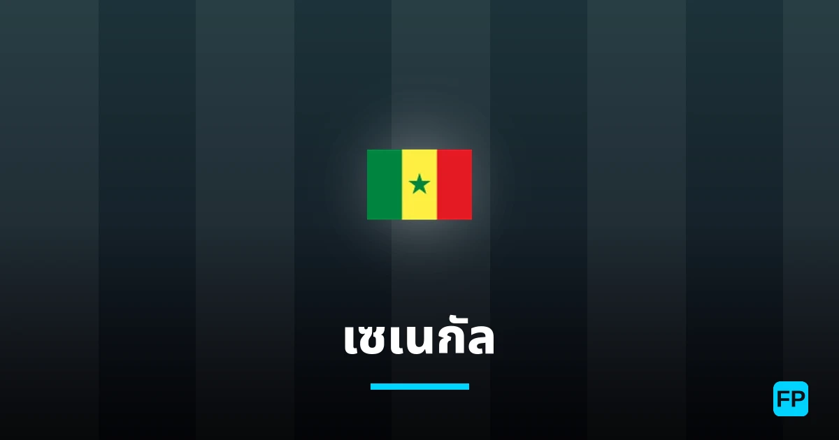 เซเนกัล การวิเคราะห์และสถิติ