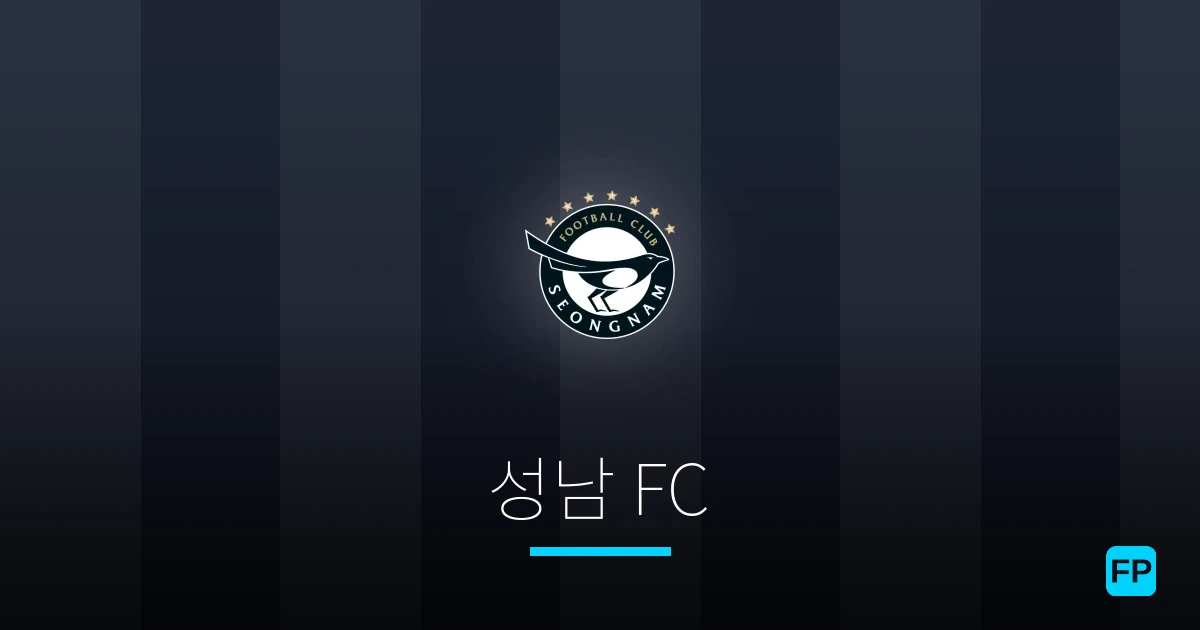 성남 FC 축구 예측 & 통계